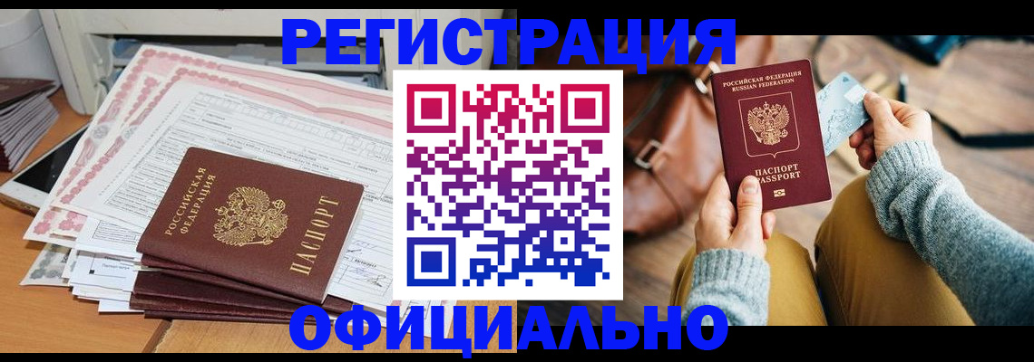 временная регистрация для школы в Карелии